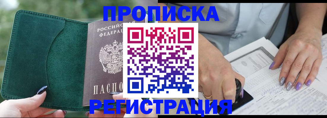временная регистрация адрес в Новгородской области