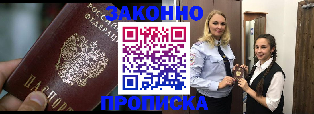 временная регистрация адрес в Новгородской области