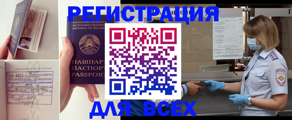 миграционный учет в Новгородской области