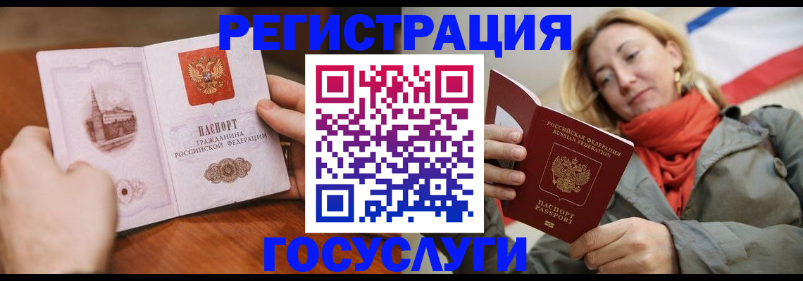 временная регистрация для всех в Новгородской области