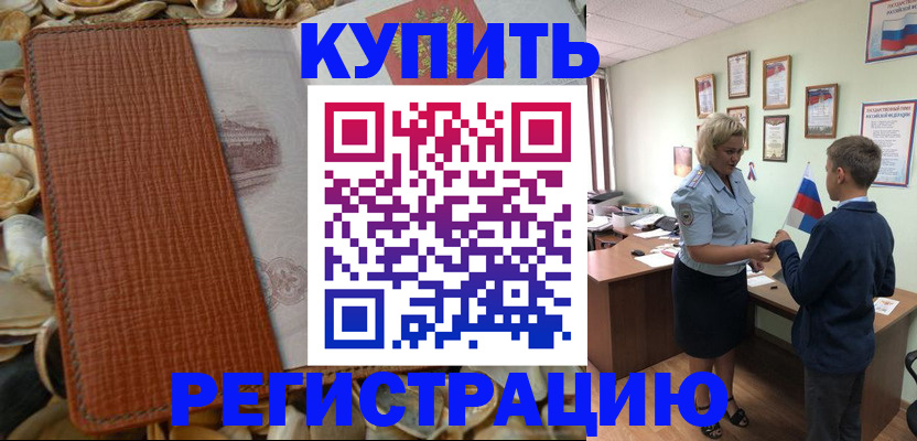 прописка для кредита в Новгородской области