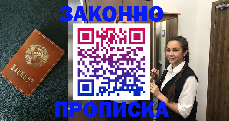 пропишу в квартире в Новгородской области