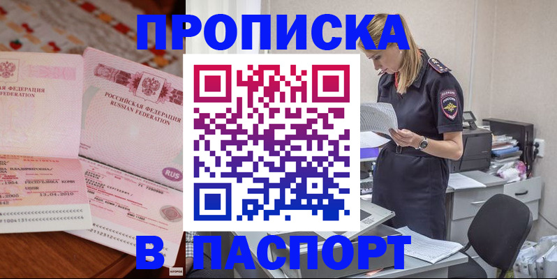 временная регистрация 2025 в Новгородской области
