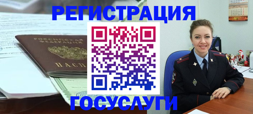 временная регистрация надежно в Новгородской области