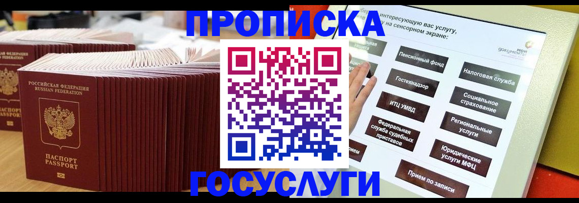миграционный учет в Новгородской области