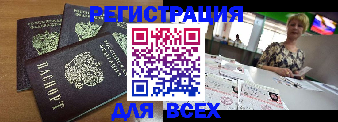 регистрация для дет. сада в Новгородской области