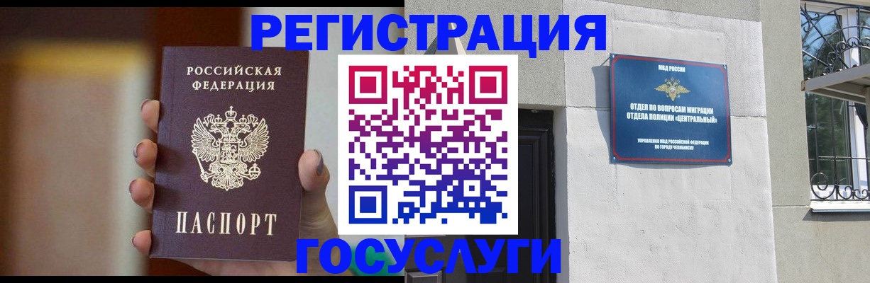 прописка ребенка в Новгородской области